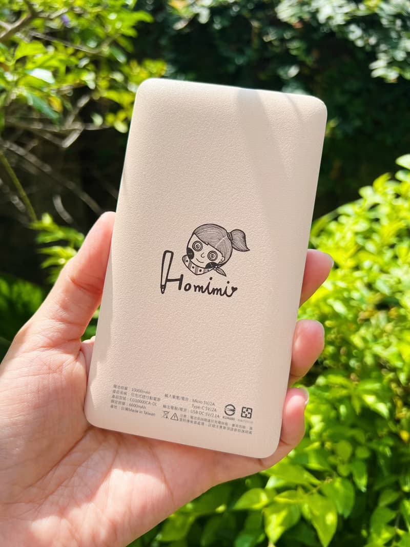 【Homimi】珍珠奶茶  雙線行動電源10000mAh 大容量