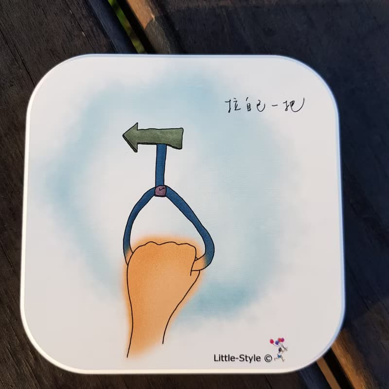 吸水杯墊-拉自己一把