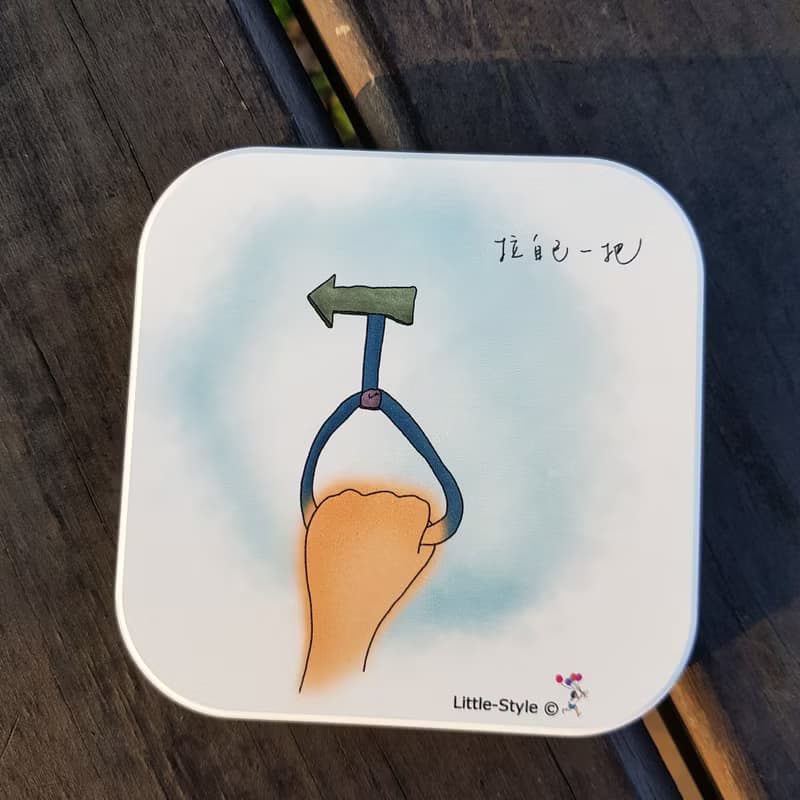 吸水杯墊-拉自己一把