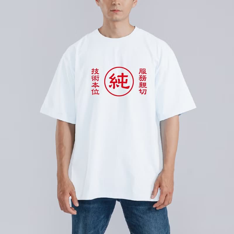 香蘭 純 服務親切 技術本位 圖 衣服 落肩 寬版 T恤 純棉 黑T