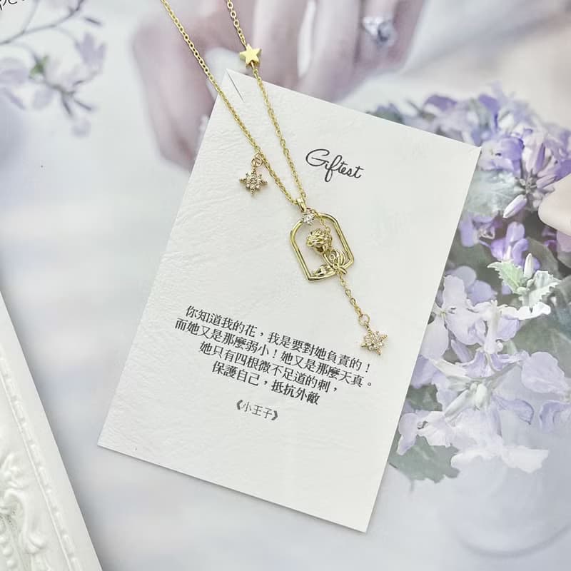 Giftest 18K鍍金 / 疼惜 小王子女朋友禮物項鍊玫瑰花星星金句N81