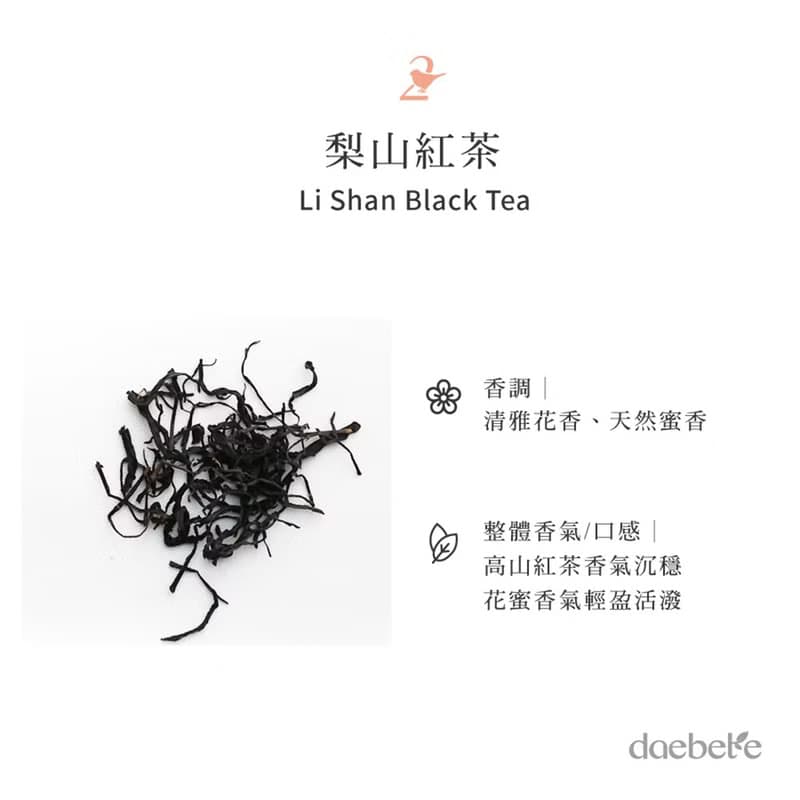 【daebete】梨山紅茶 手工摘採 (55g*1盒)│快速出貨