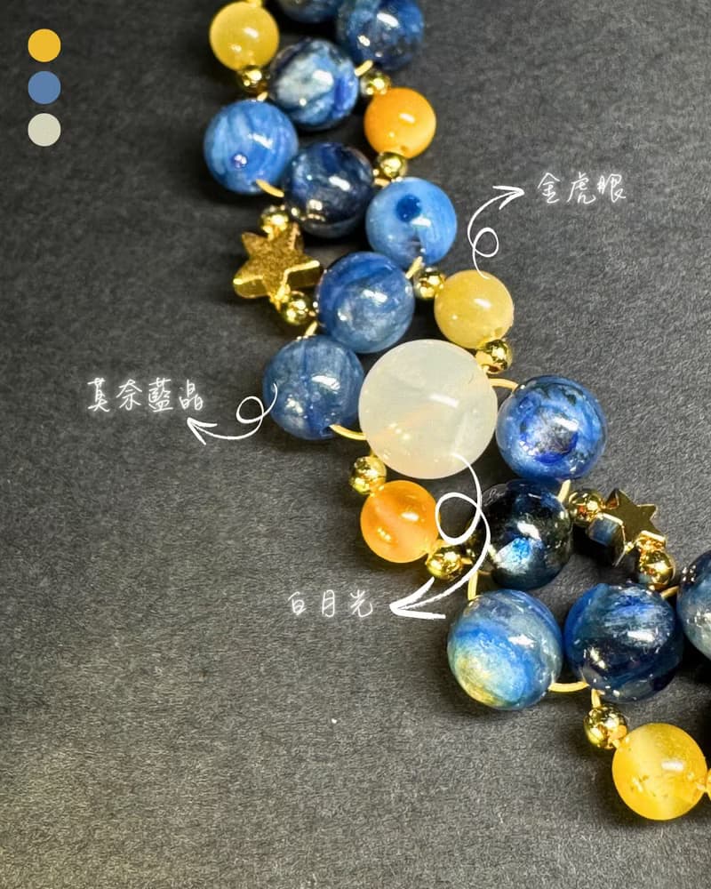 【愛自己的宇宙】莫奈藍晶 金虎眼 白月光 水晶手鏈 手鍊 訂製