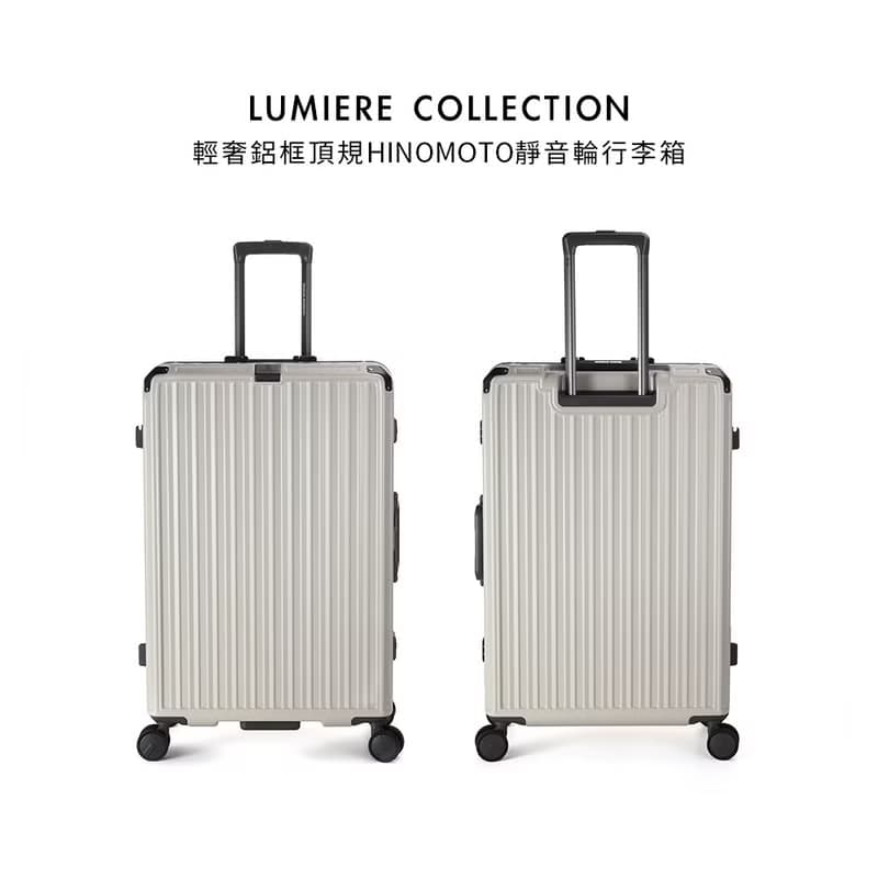 【金安德森】20吋 Lumiere輕奢鋁框頂規Hinomoto靜音輪行李箱