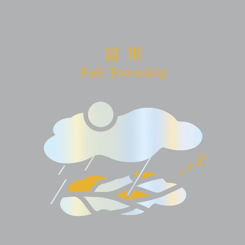 P.Seven 夢遊台灣 枕香噴霧 富里 Fuli