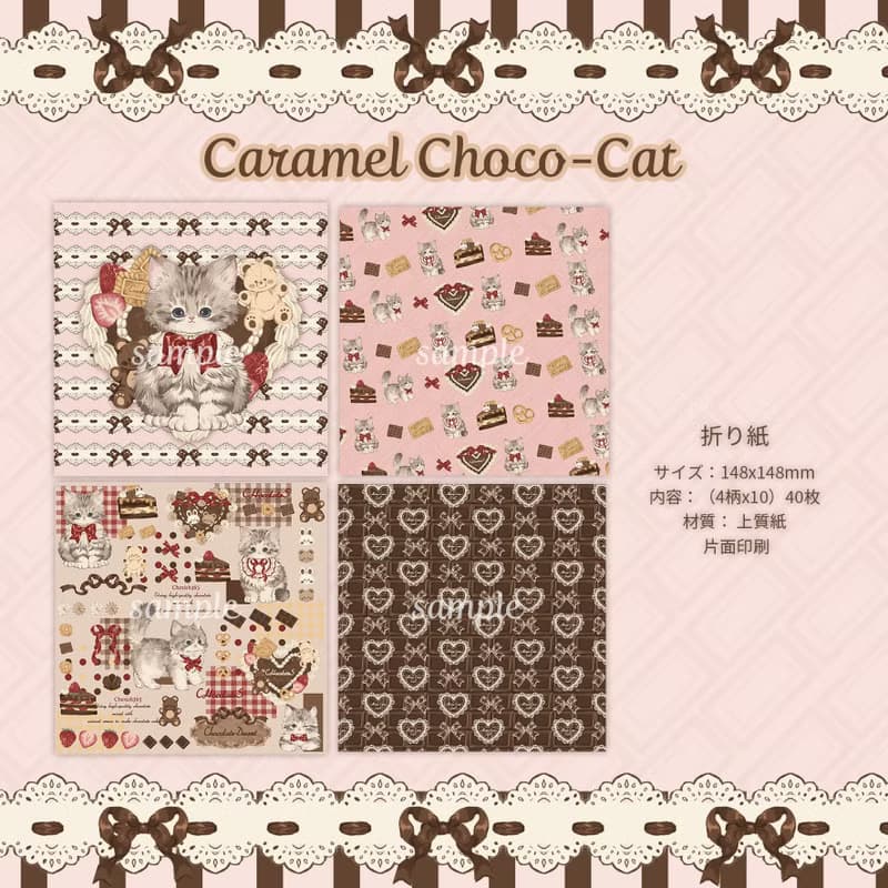 Cherish365【Caramel Choco-Cat】片面 折り紙 40枚　CHO544