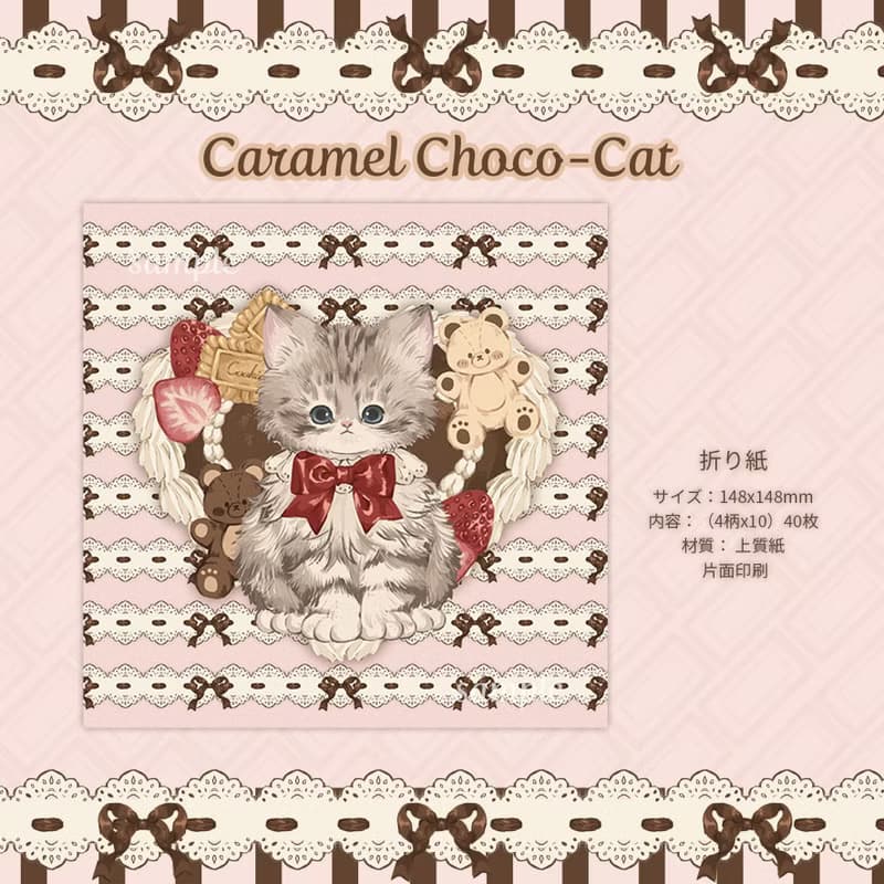 Cherish365【Caramel Choco-Cat】片面 折り紙 40枚　CHO544