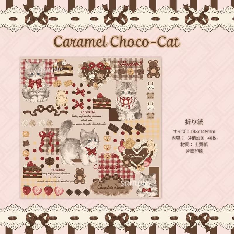 Cherish365【Caramel Choco-Cat】片面 折り紙 40枚　CHO544