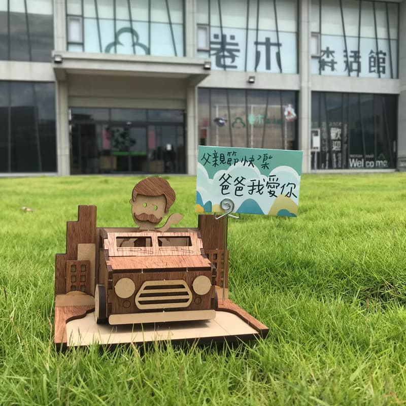 售完不補【父親節禮物】一路平安 留言 便條夾 手作DIY 組裝 木質