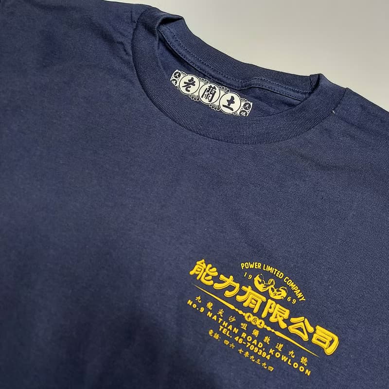 【能力有限公司 】短䄂 T Shirt - 深藍色