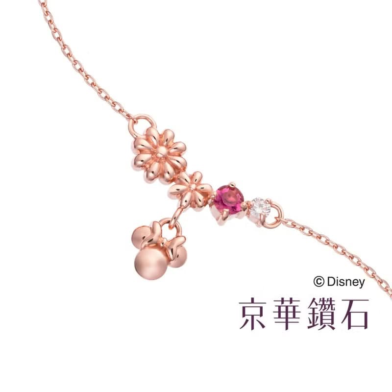 京華鑽石 米奇與米妮系列 米妮小花 玫瑰金 鑽石手鍊