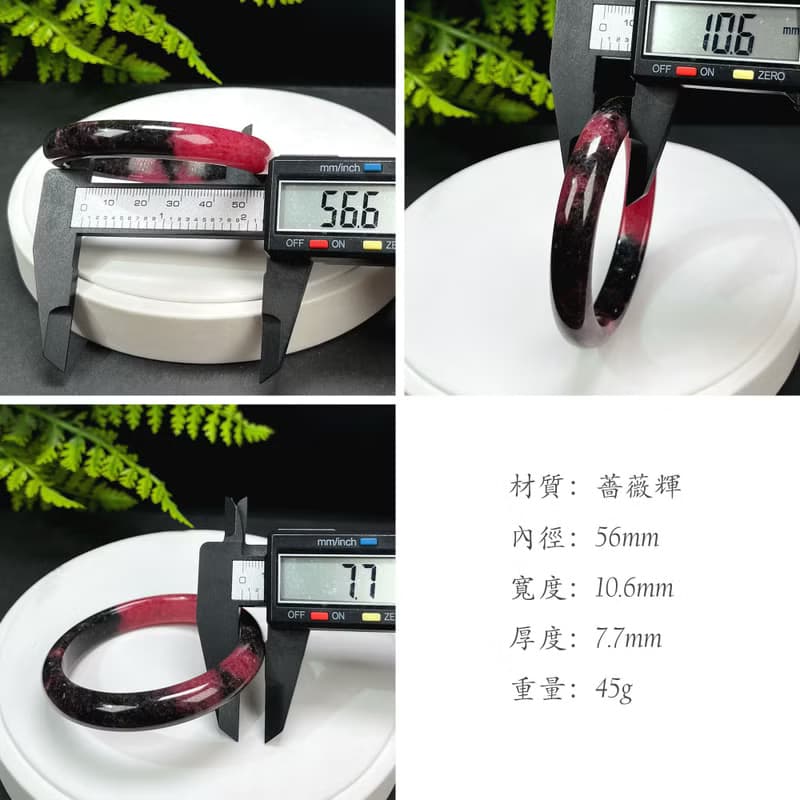 精品 巴西深玫粉薔薇輝手镯 56MM 閃片潑墨風桃花玉手環 心輪包容