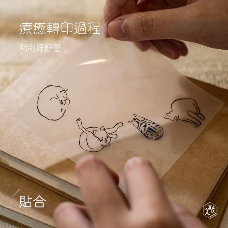 【文聚】 轉印 三合一 多功能 筆記本-貓咪星球  創作組