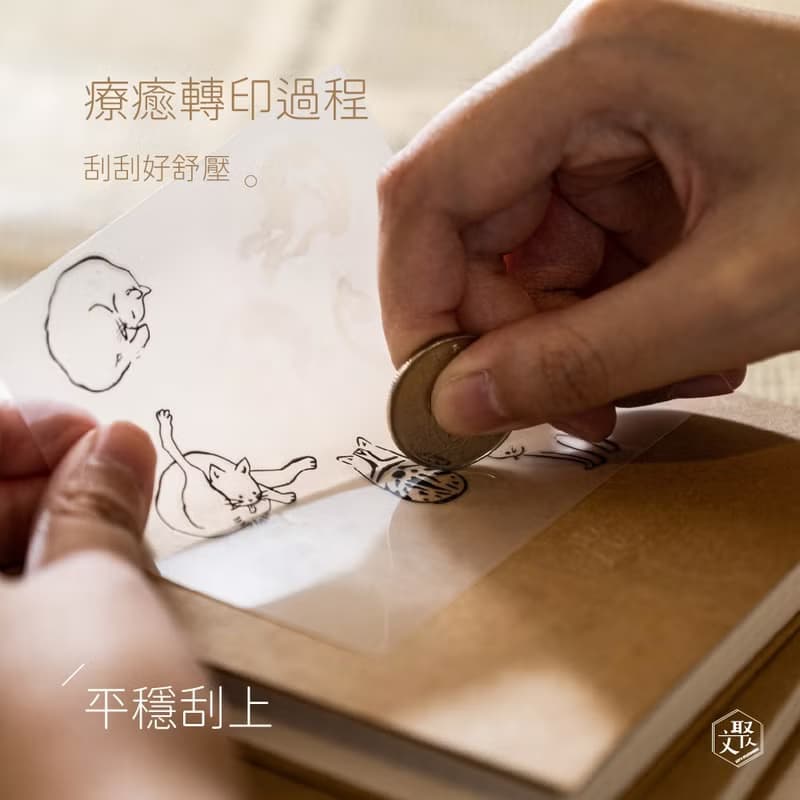 【文聚】 轉印 三合一 多功能 筆記本-貓咪星球  創作組