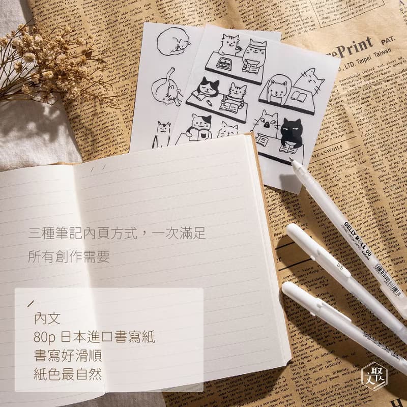 【文聚】 轉印 三合一 多功能 筆記本-貓咪星球  創作組