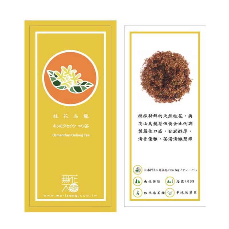 C3 【無藏】中秋公益禮盒 綜合茶食 精美方盒組 (2茶+1千層棒)
