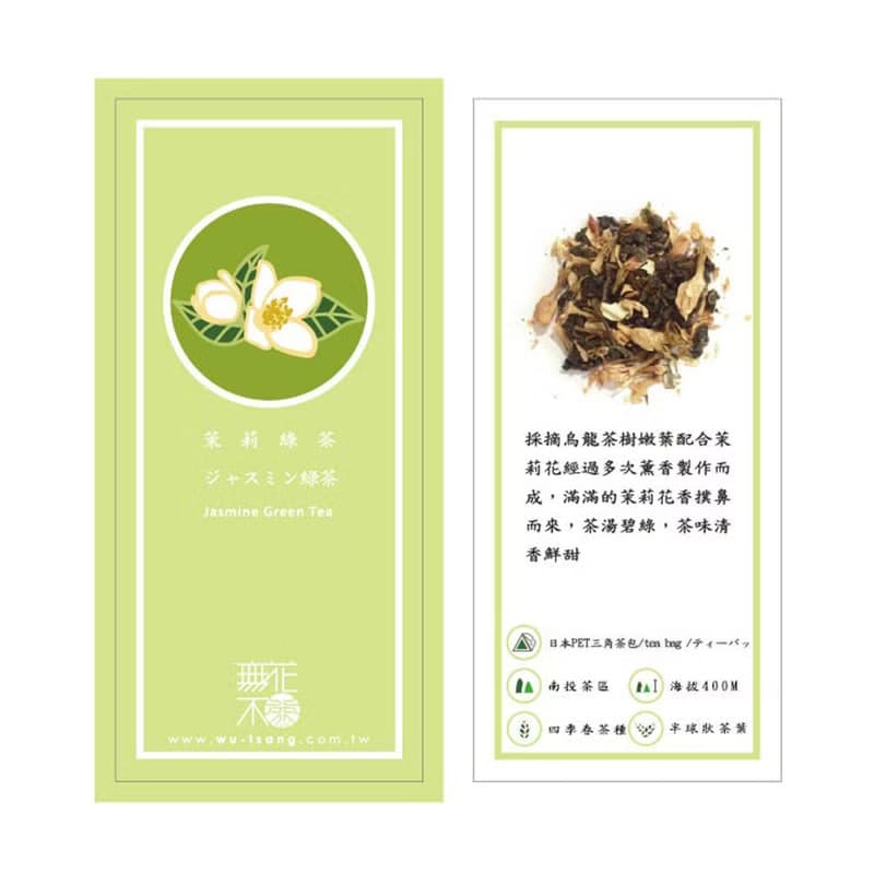 C3 【無藏】中秋公益禮盒 綜合茶食 精美方盒組 (2茶+1千層棒)