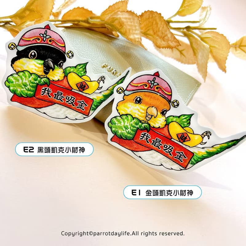 新春防水貼紙 / 凱克鸚鵡財神大張防水貼紙