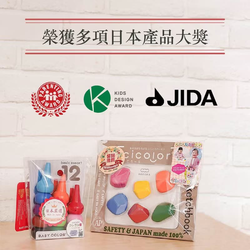 【AOZORA】日本BabyColor兒童安全積木蠟筆 (6色-彩虹)