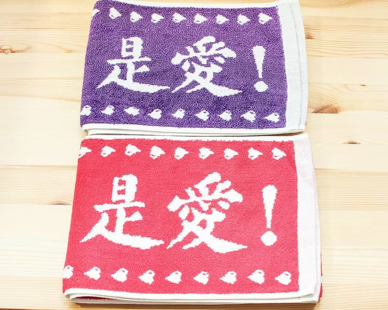 好姊妹組合 燃燒姊 粉紫配純棉緹花運動對巾
