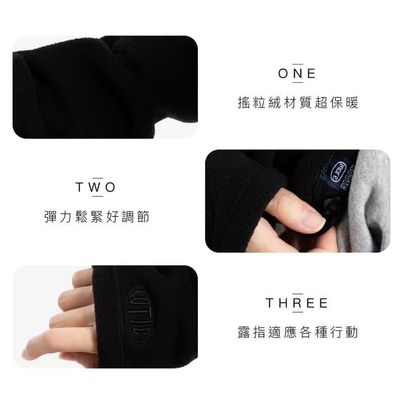 搖粒絨堆堆露指手套