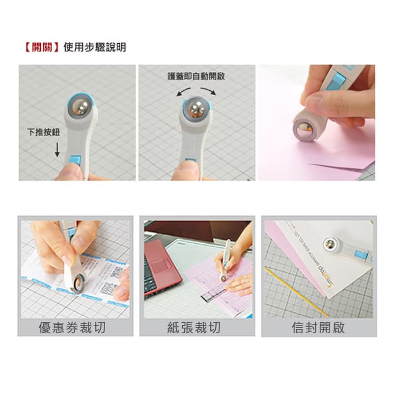 20mm事務型自動圓刀  辦公文具 /工具刀