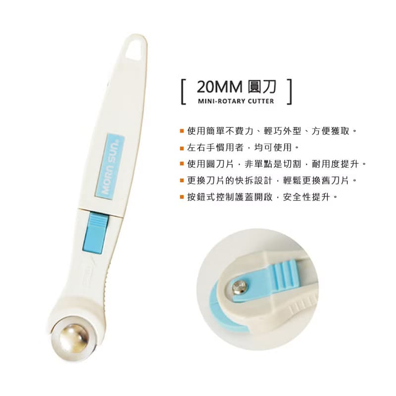 20mm事務型自動圓刀  辦公文具 /工具刀