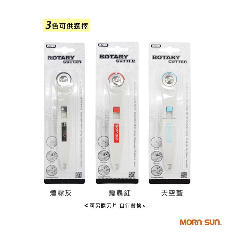 20mm事務型自動圓刀  辦公文具 /工具刀
