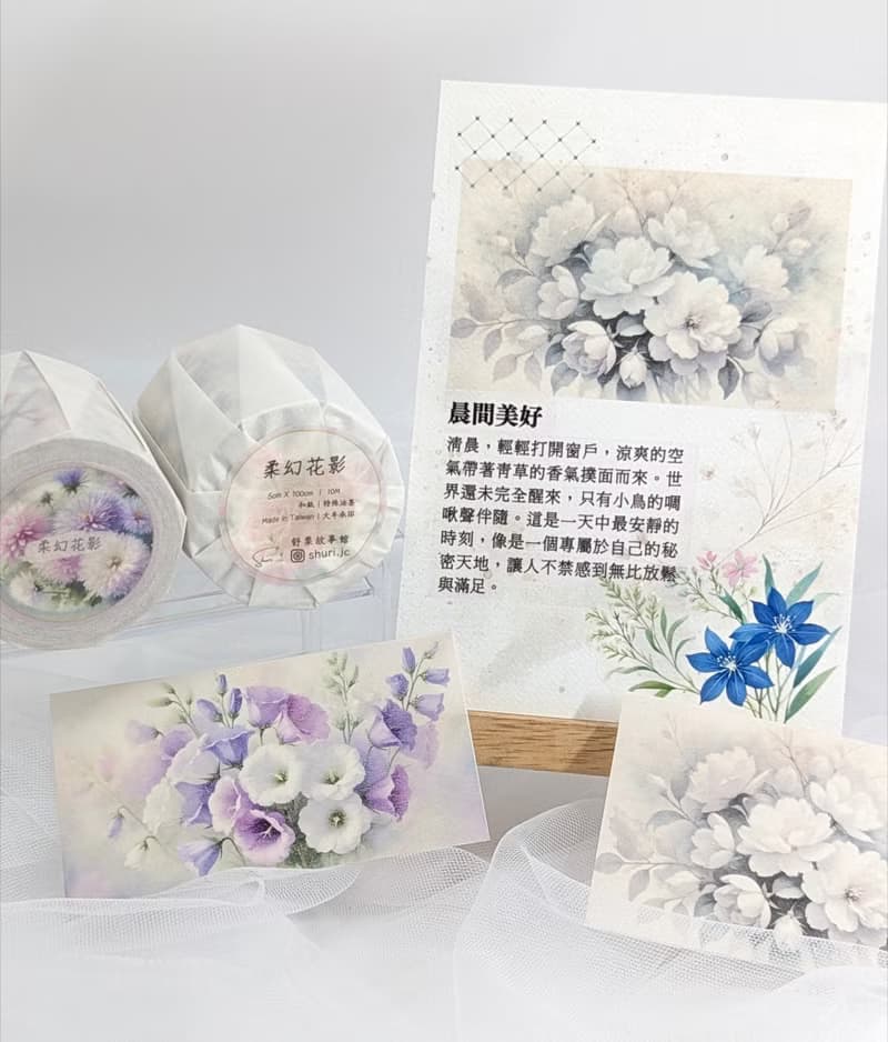 柔幻花影-和紙膠帶貼紙(特殊油墨/離型紙)質感拼貼