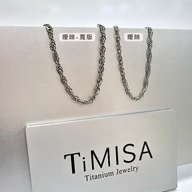 曖昧 純鈦手鍊 (抗敏/永不變質)