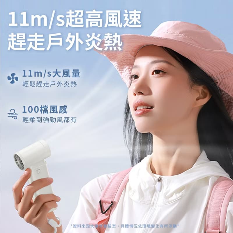 【2025新品上市|快速出貨】高速手持風扇 引擎Slim