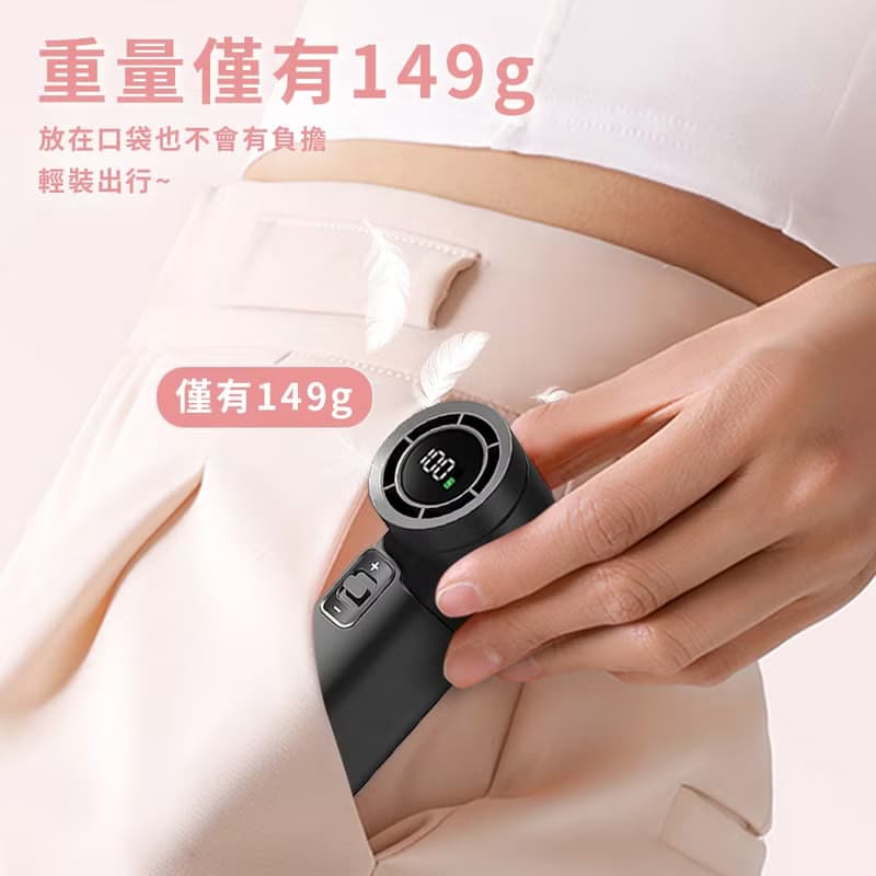 【2025新品上市|快速出貨】高速手持風扇 引擎Slim
