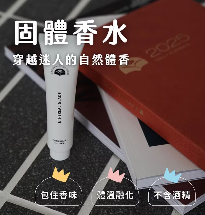 ETHEREAL GLADE 淡泊 固體香水 30ml