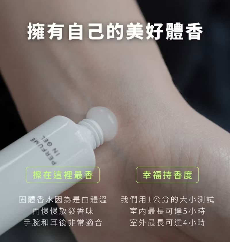 ETHEREAL GLADE 淡泊 固體香水 30ml