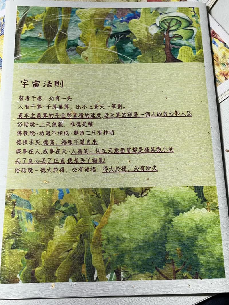 A5手作筆記本套組(共4款) 宇宙法則主題筆記本/願望主題筆記本...