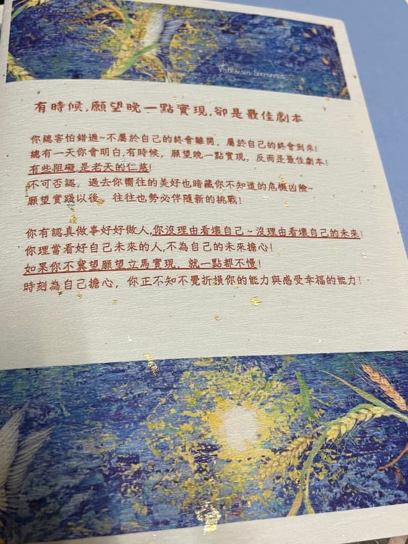 A5手作筆記本套組(共4款) 宇宙法則主題筆記本/願望主題筆記本...