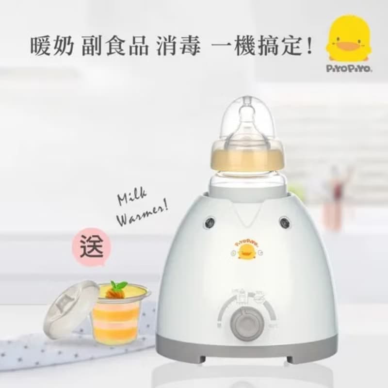 PiyoPiyo 黃色小鴨 多功能三合一溫奶器