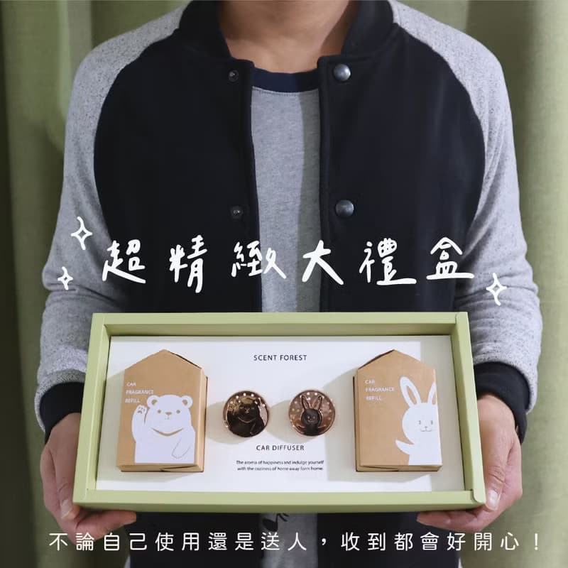 【新品】質感金屬車用香氛 - 情人小動物組合【2025優惠】