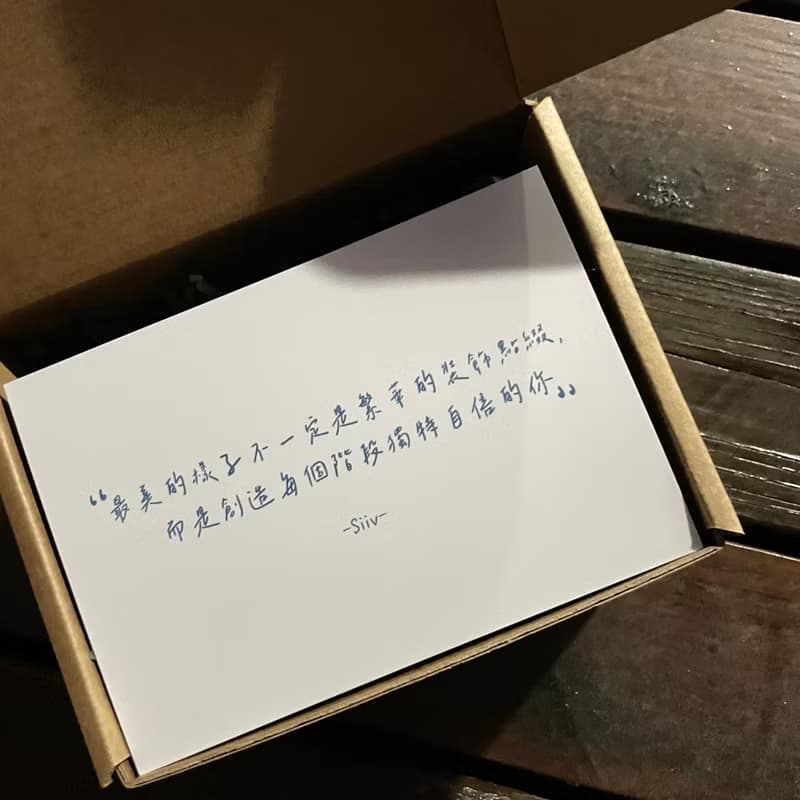 【交換禮物】Siiv清新+午茶兩件組優惠