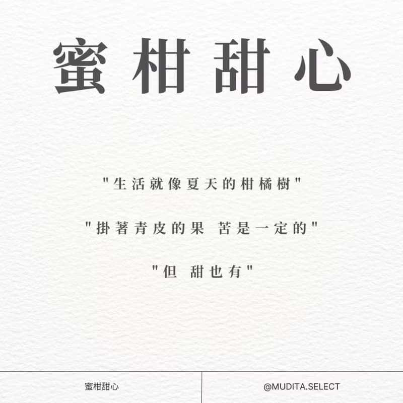 蜜柑甜心 天然植萃香膏(固體香水) 【WILDERNESS LAB】