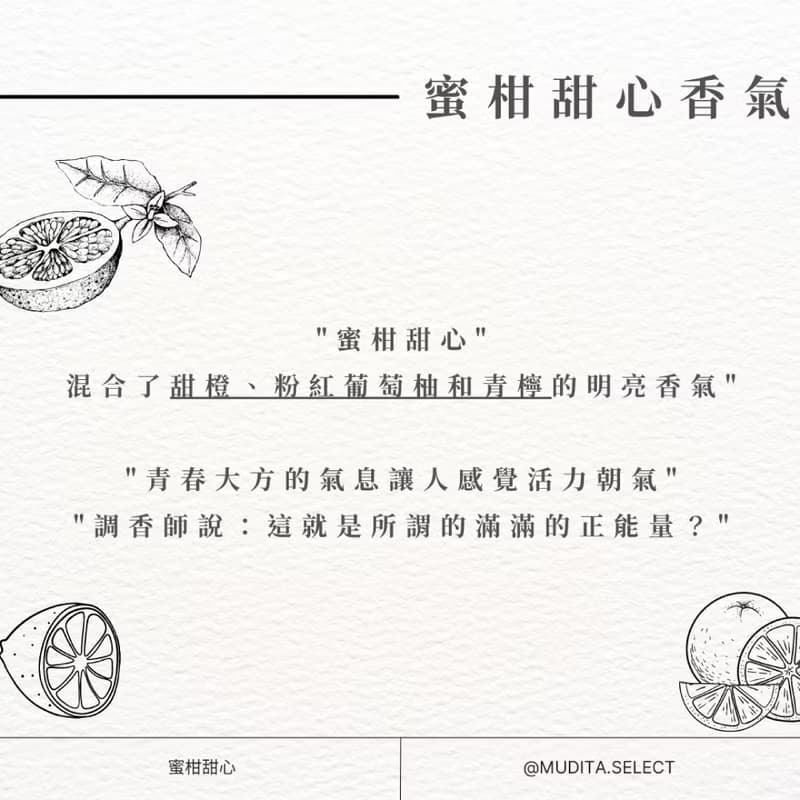 蜜柑甜心 天然植萃香膏(固體香水) 【WILDERNESS LAB】