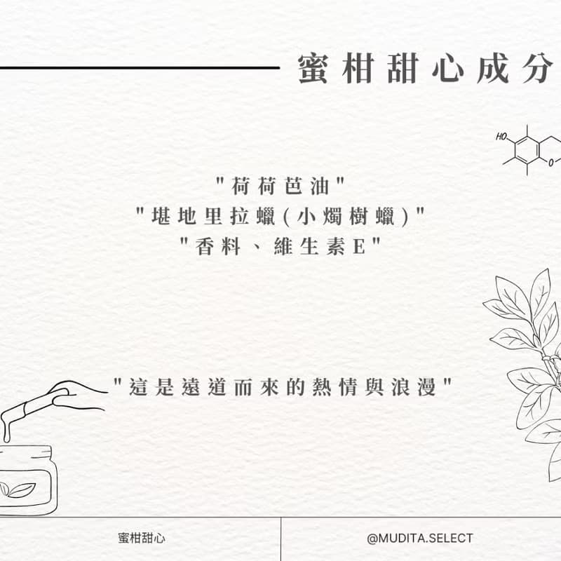 蜜柑甜心 天然植萃香膏(固體香水) 【WILDERNESS LAB】
