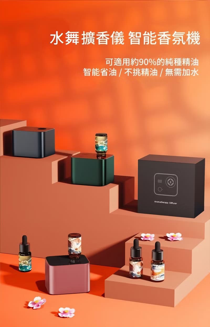 【現貨 母親節禮物】水舞香氛儀 純精油擴香儀 安靜 均勻省油