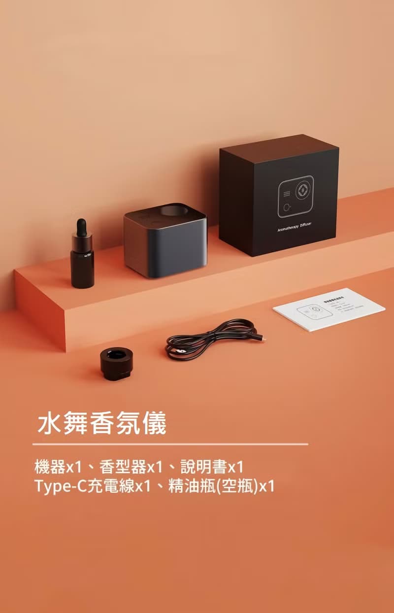 【現貨 母親節禮物】水舞香氛儀 純精油擴香儀 安靜 均勻省油