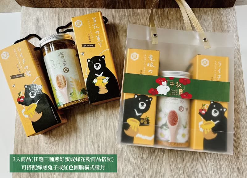 【中秋節禮盒】熊好蜜或蜂花粉系列_3入綠色白兔橫式腰封