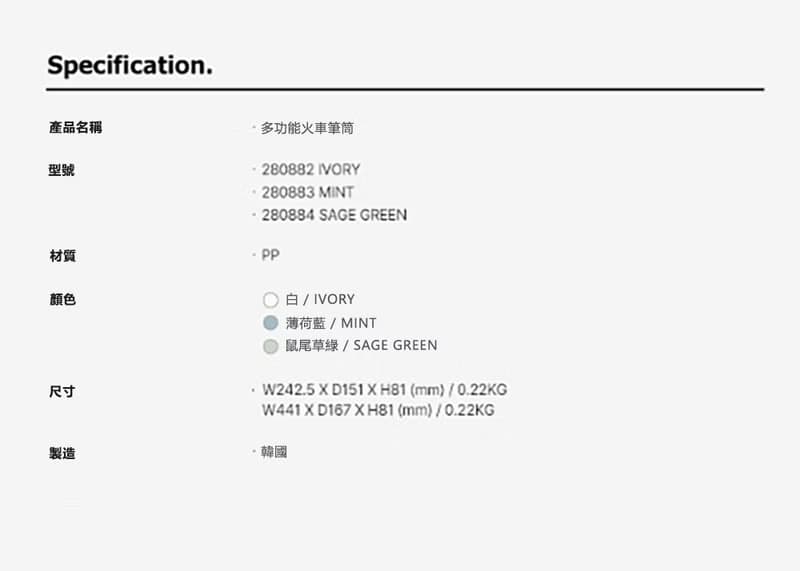 韓國原裝 SYSMAX 希思美多功能火車筆筒