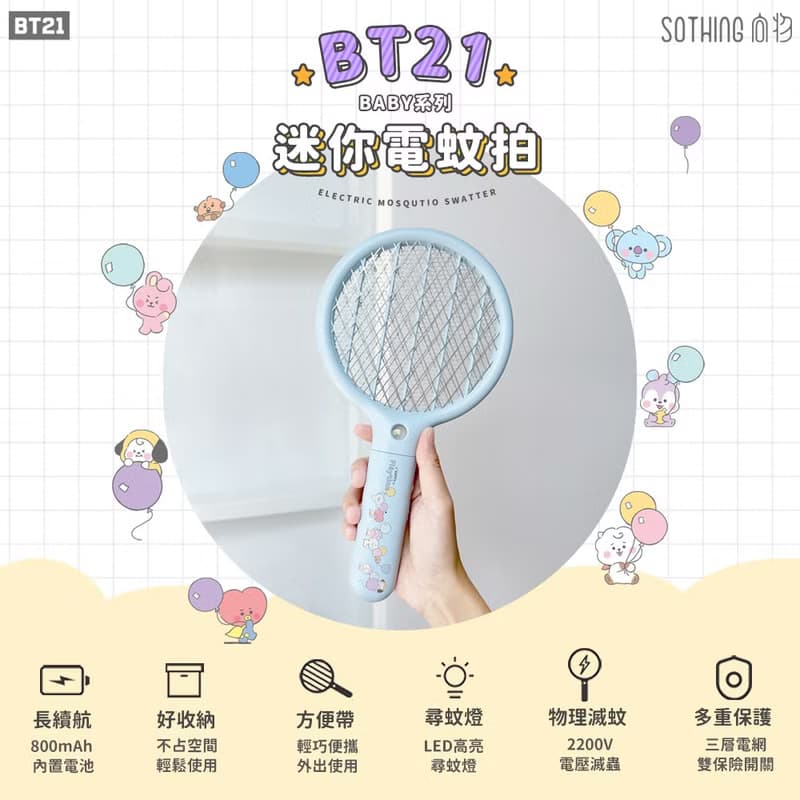 【快速出貨 母親節禮物】BT21迷你電蚊拍 輕巧便攜/車用/戶外