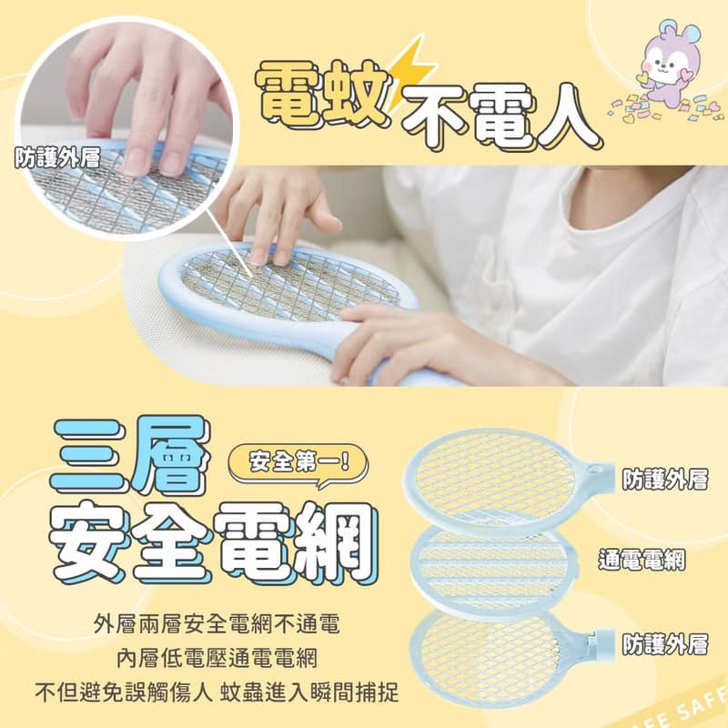 【快速出貨 母親節禮物】BT21迷你電蚊拍 輕巧便攜/車用/戶外