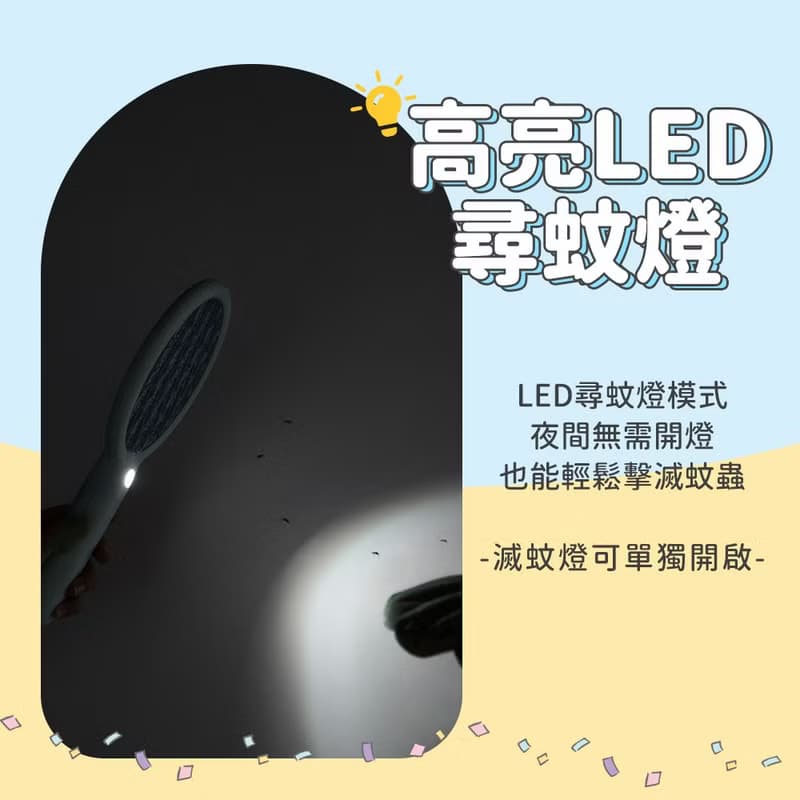 【快速出貨 母親節禮物】BT21迷你電蚊拍 輕巧便攜/車用/戶外