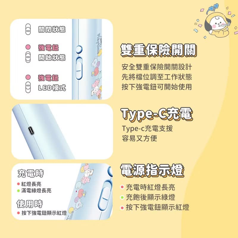 【快速出貨 母親節禮物】BT21迷你電蚊拍 輕巧便攜/車用/戶外